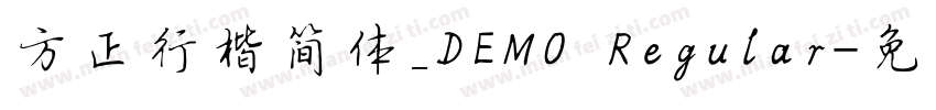 方正行楷简体_DEMO Regular字体转换